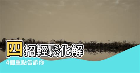 房門對廁所門 風水|房門對廁所門如何化解？10年以上設計師的風水佈局完整教學